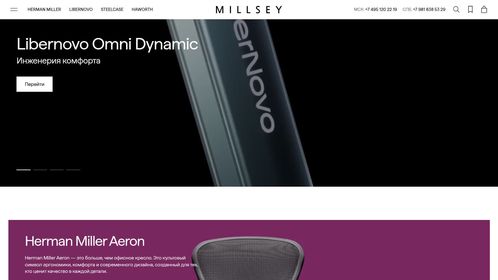 E-commerce платформа - millsey.ru