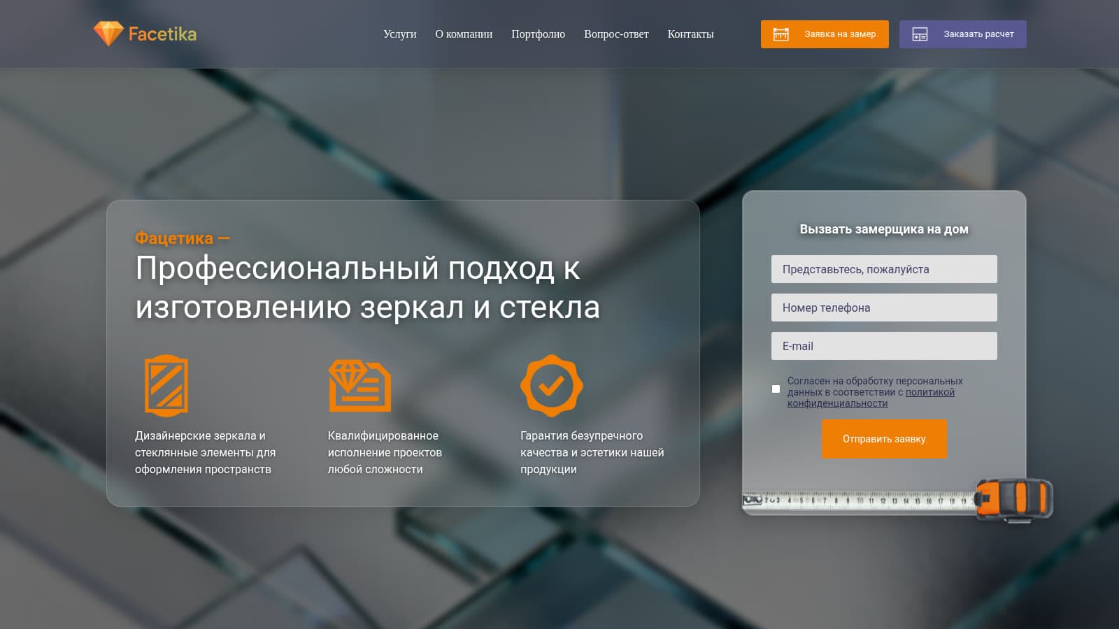 Лендинг для стартапа - facetika.ru